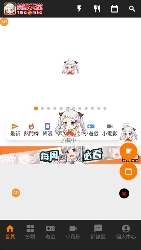 jmcomic2 书库首页界面