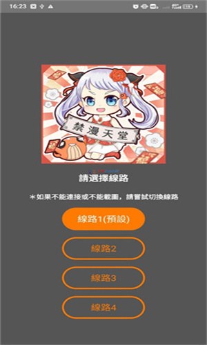 jmcomic2 收藏夹界面